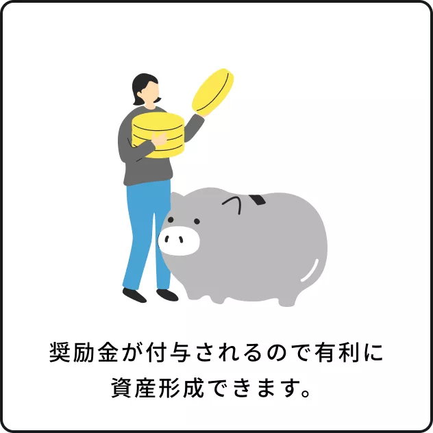 従業員持株会制度イメージ