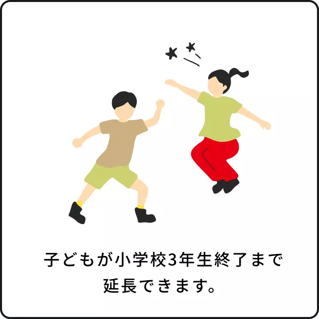 育児短時間勤務制度イメージ