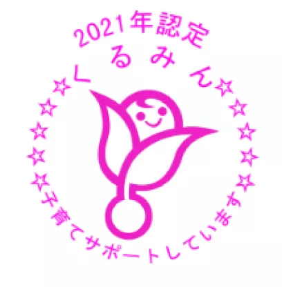 子育て支援・女性活躍イメージ
